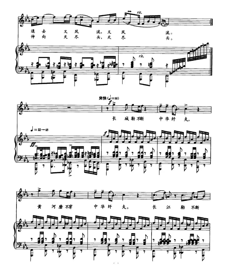 中华纤夫（正谱）