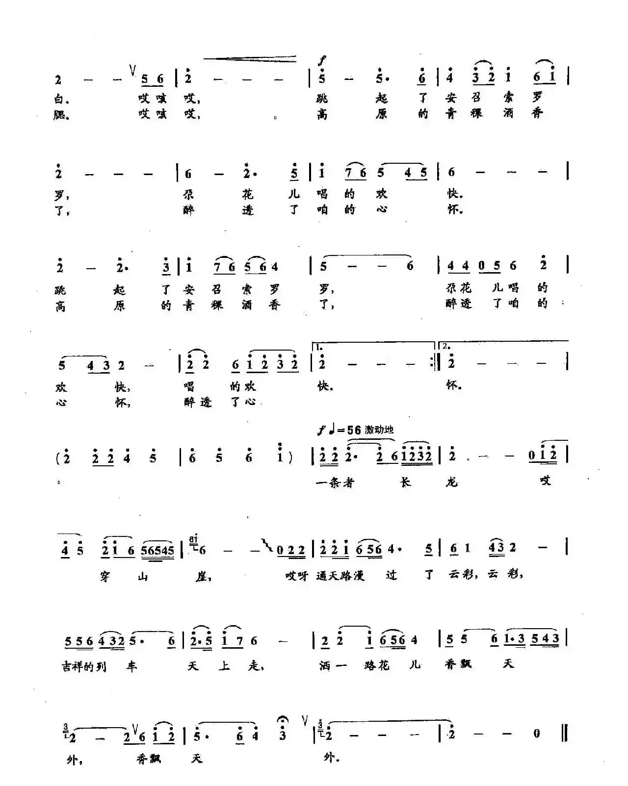 26青海湖上飘云彩(双谱)