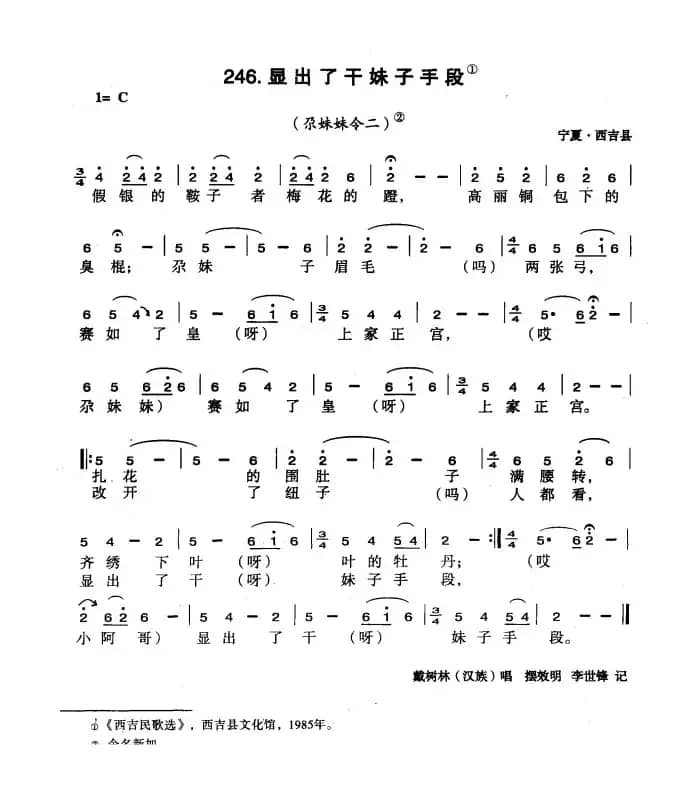 显出了干妹子手段