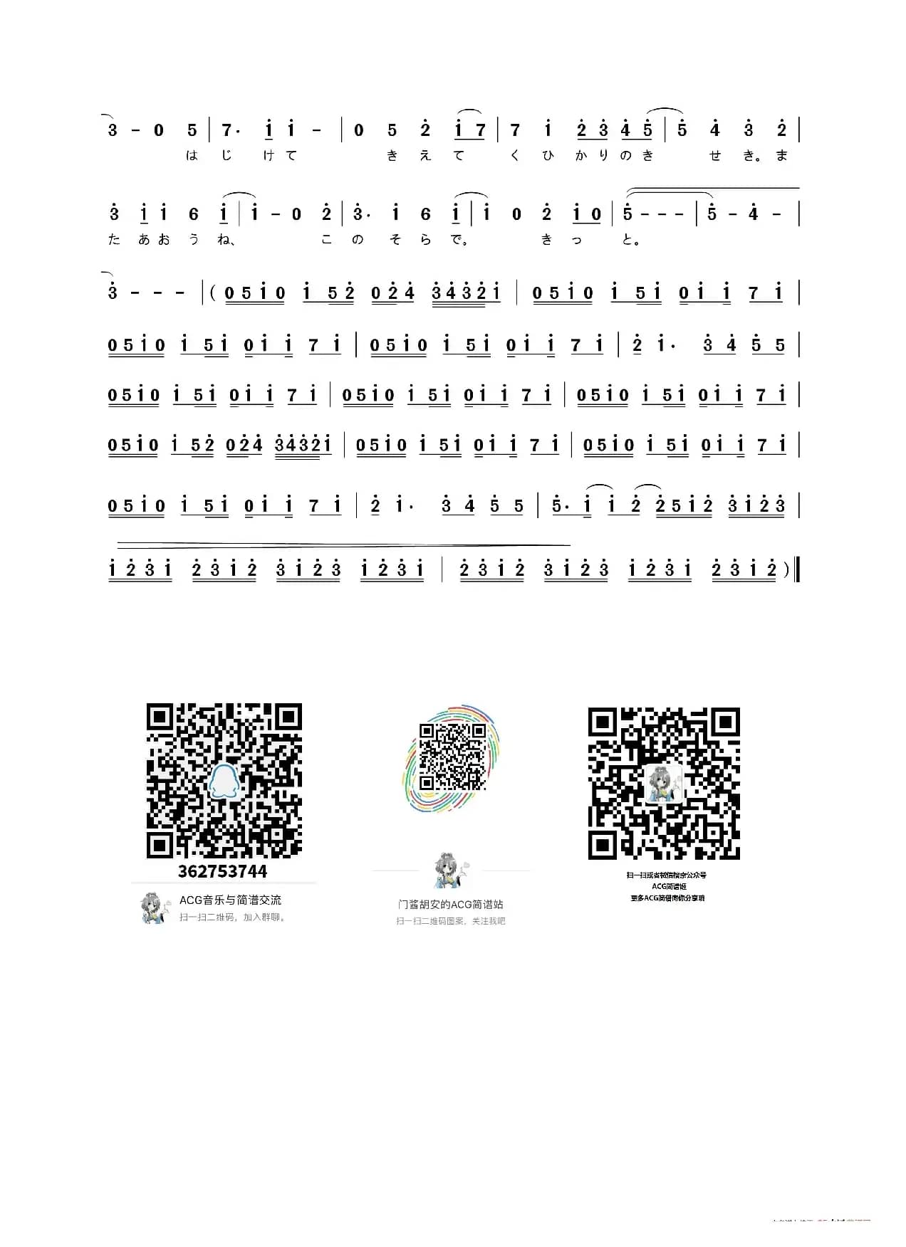 ストロボナイツ（Vocaloid传说曲）