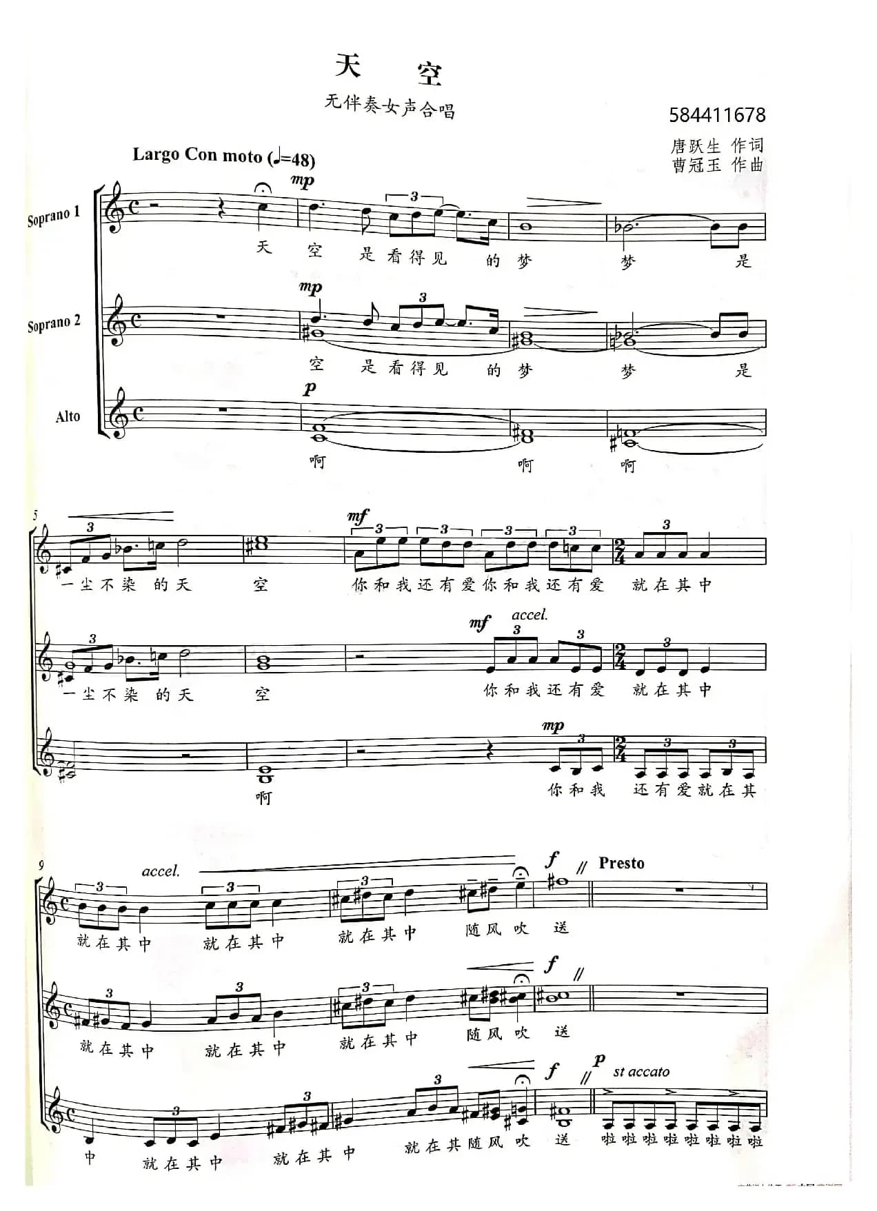 天空女声合唱谱