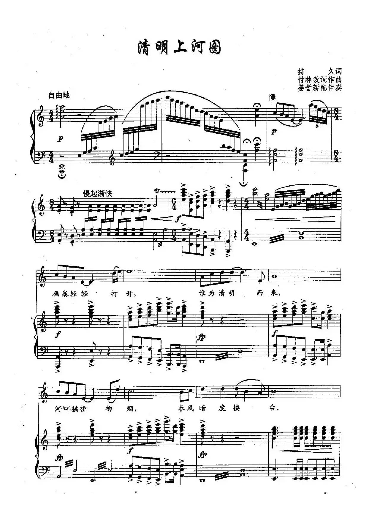 53清明上河图(双谱)