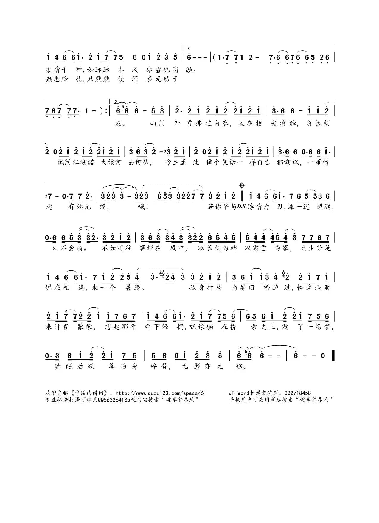 我的一个道姑朋友（双笙演唱版）