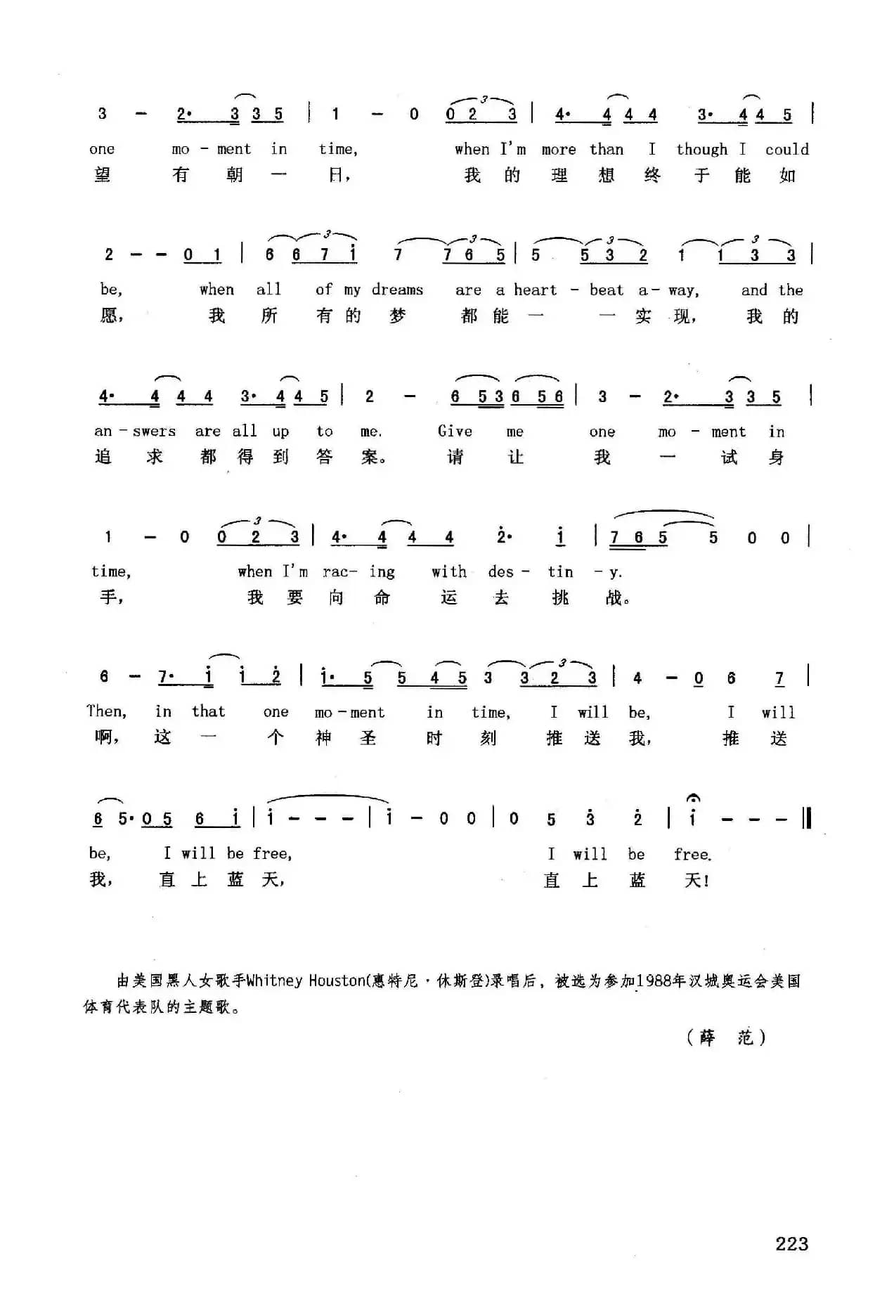 人生关键（英汉）