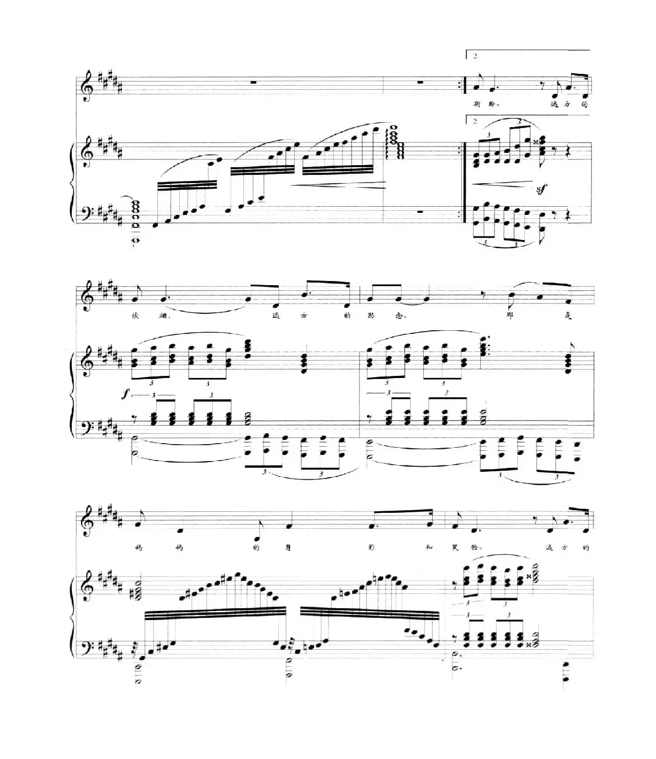 远方的炊烟（李红词 朴英曲）（正谱）