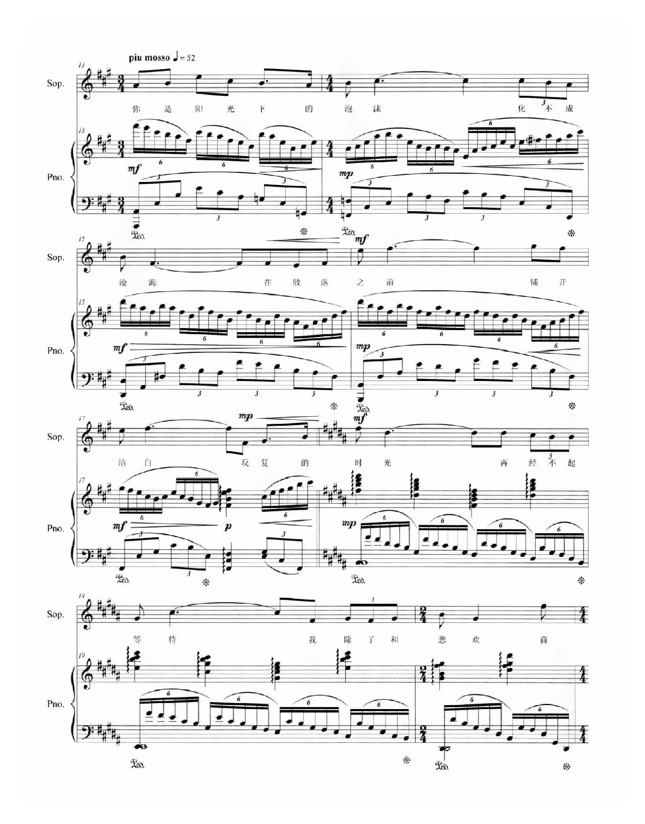 父亲长生天、母亲大草原（正谱）