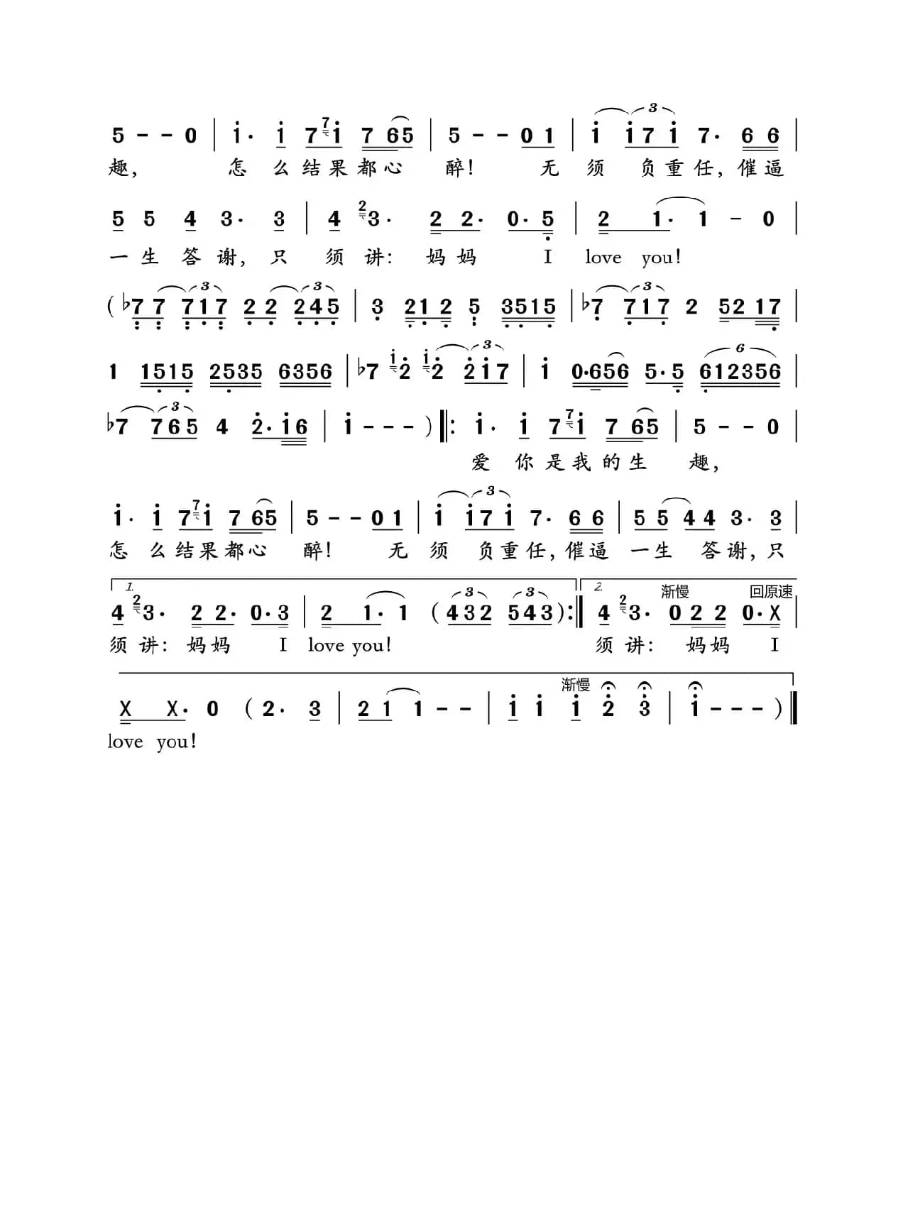 妈妈I LOVE YOU