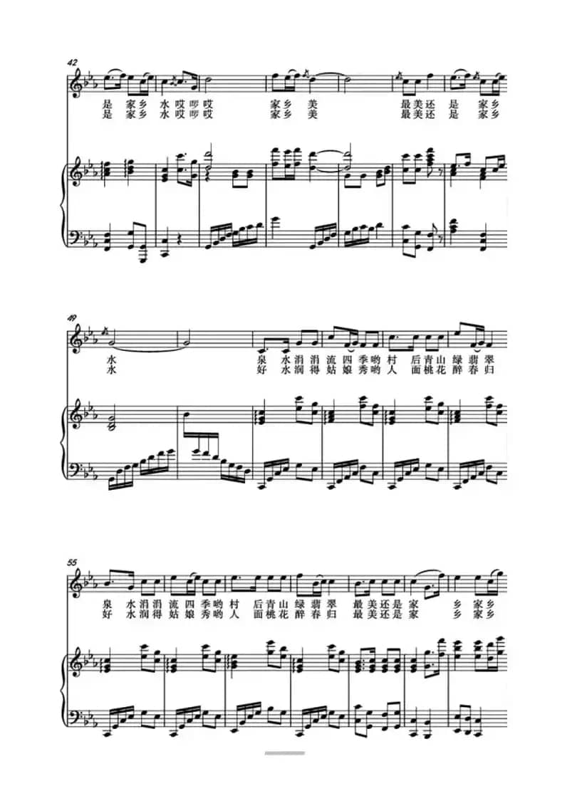 最美还是家乡水（正谱）