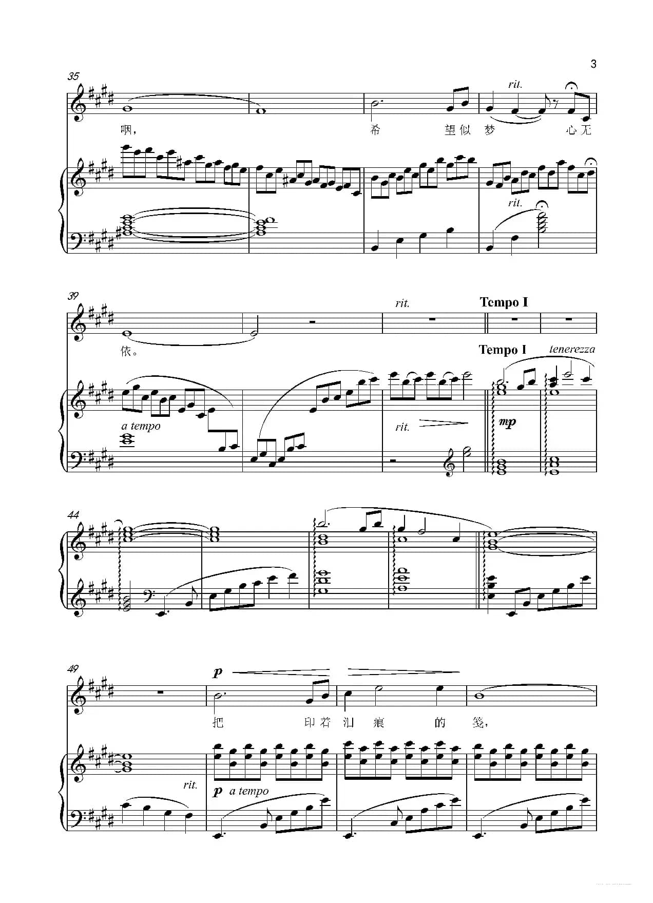 怀念曲 正谱（原E调）