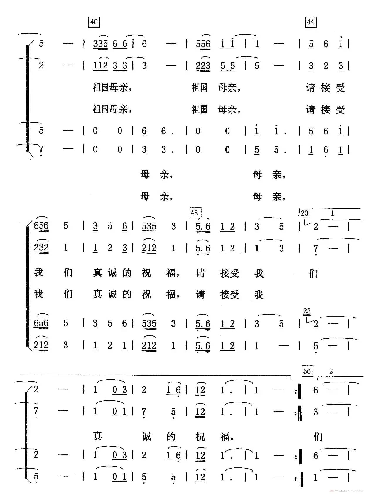 祖国请接受我们的祝福