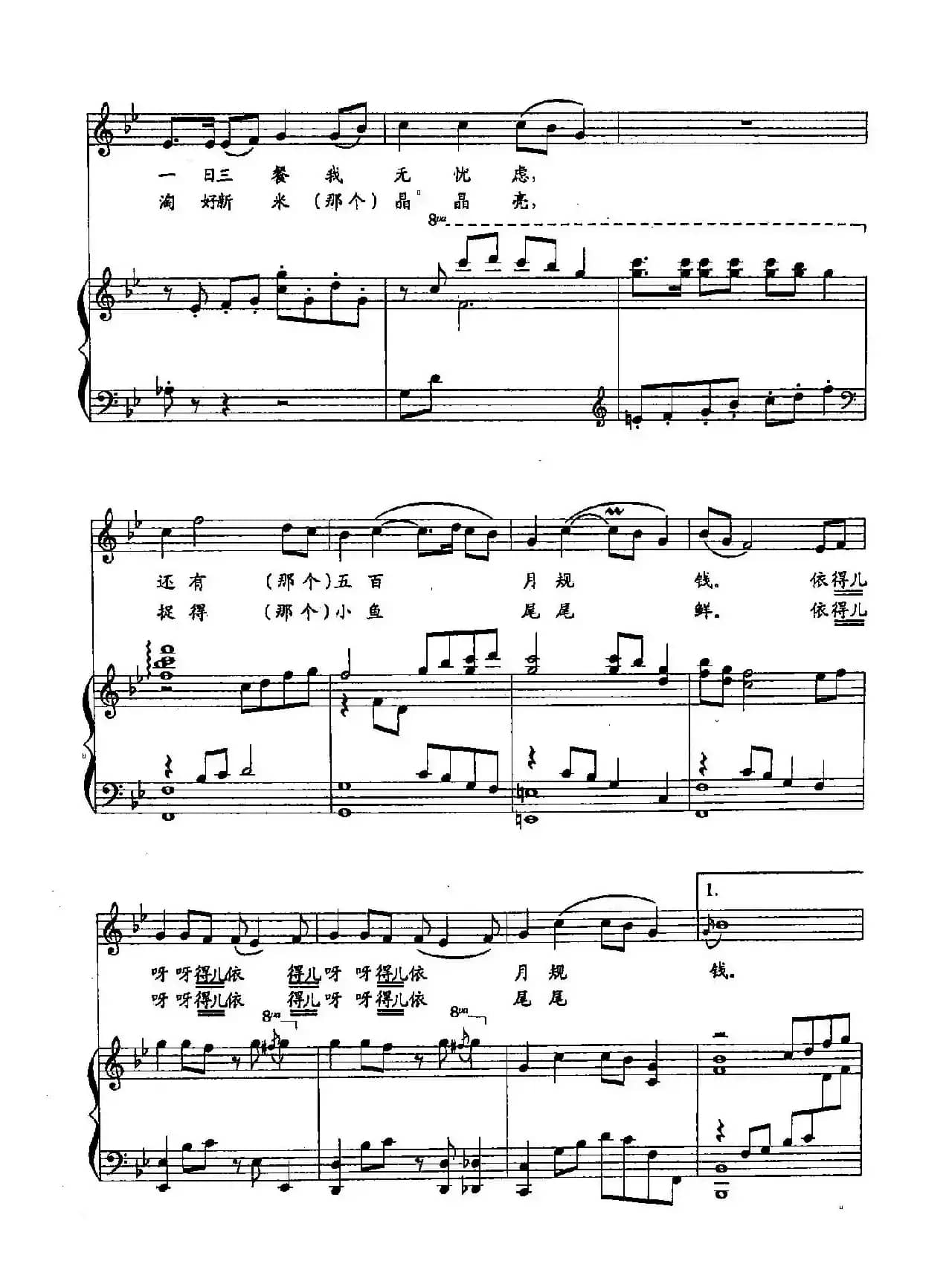 45青青柳叶蓝蓝天（双谱）（（歌剧《祝福》选段））