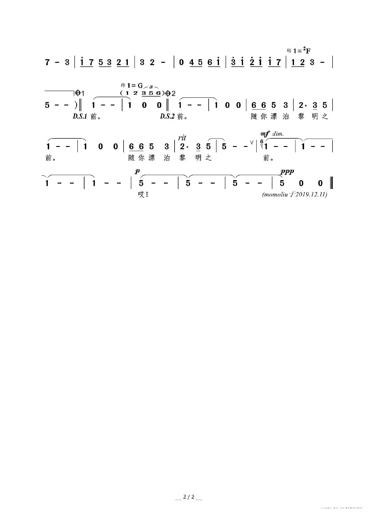 我路过你的银河（阿思雅词 阿英嘎曲）