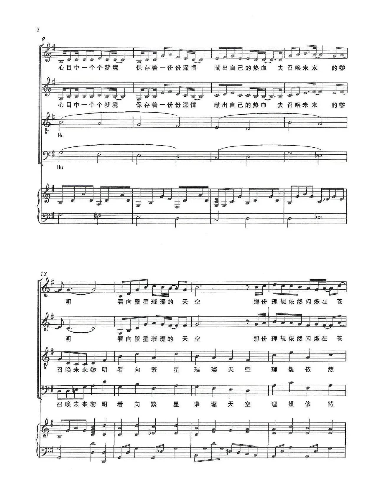 繁星璀璨的天空（线谱）