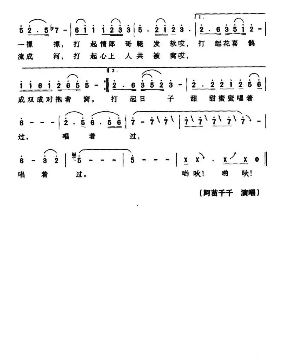 妹在深山打哟吙