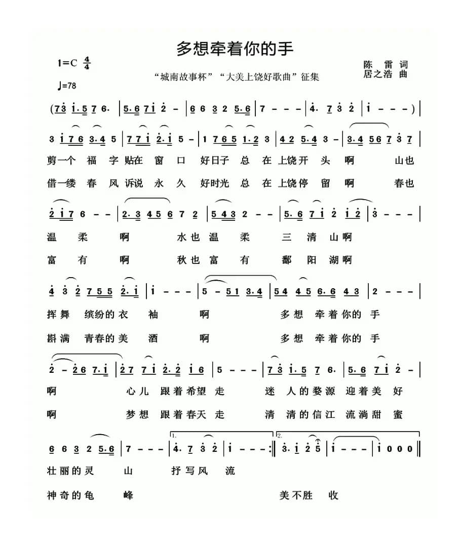 多想牵着你的手