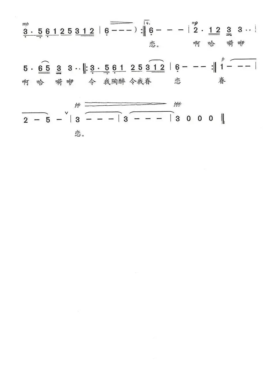 草原炊烟（贾志义词 楚兴元曲）