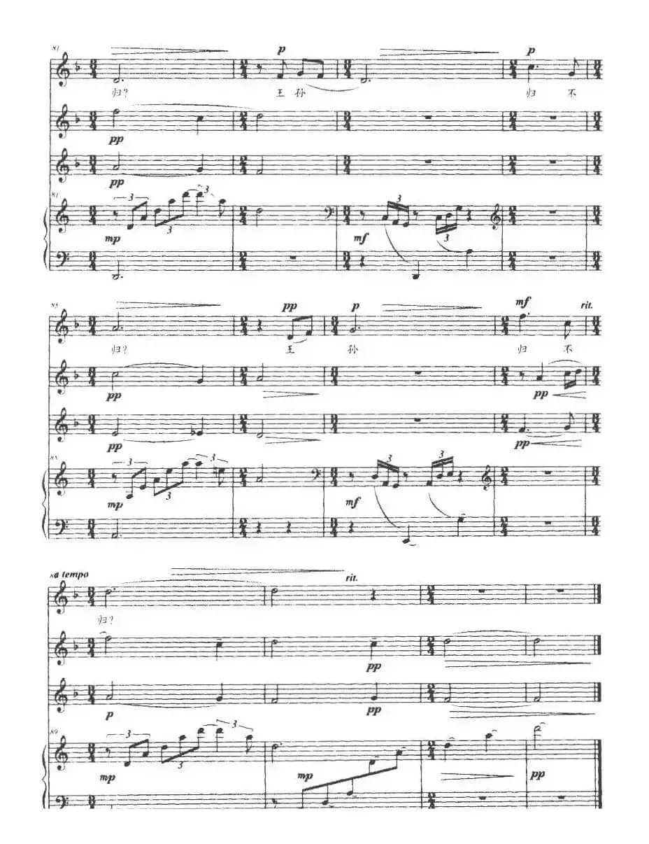 王维诗三首·送别（带箫、二胡、筝总谱）