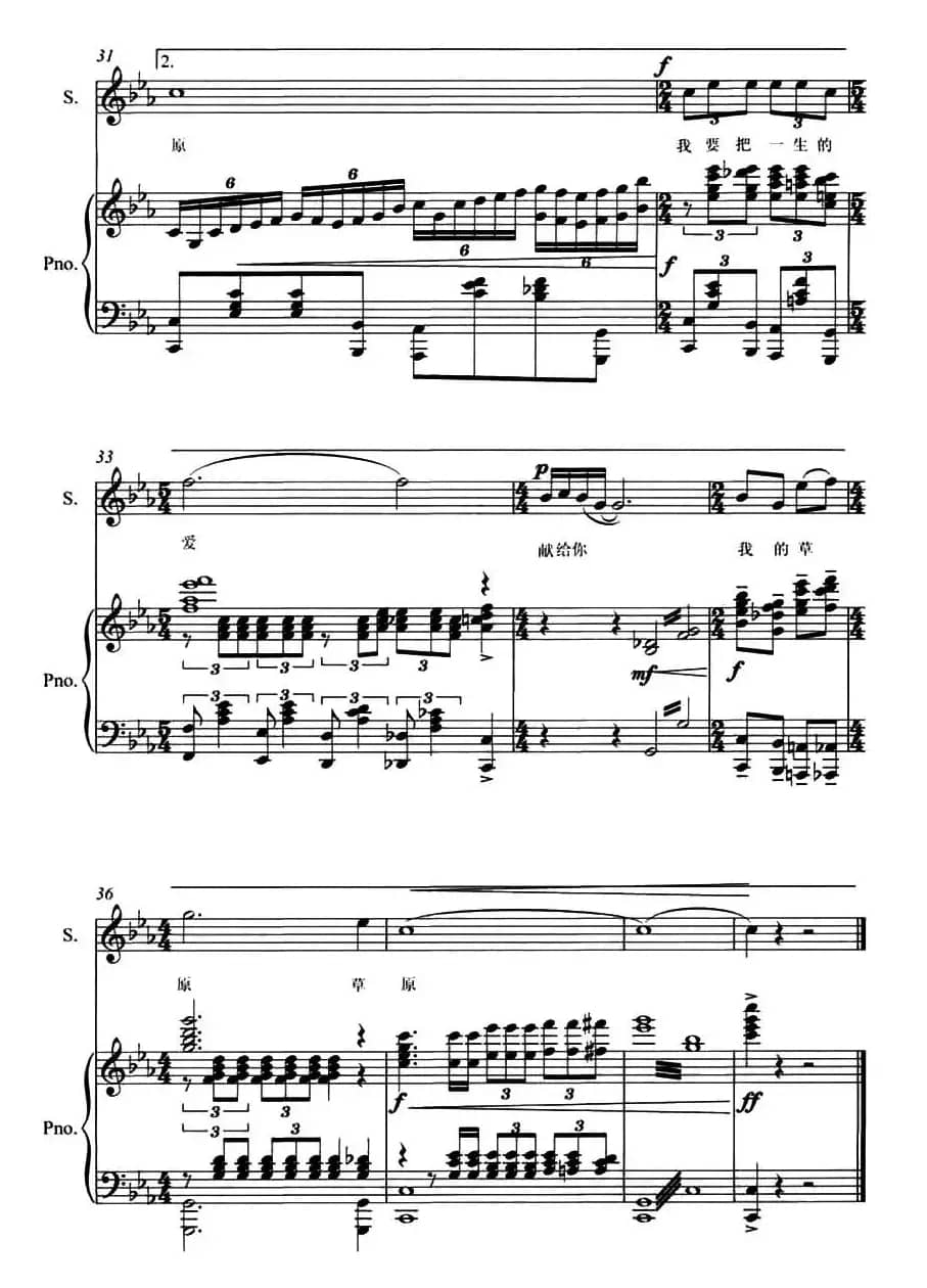 我爱这神奇的土地（正谱）