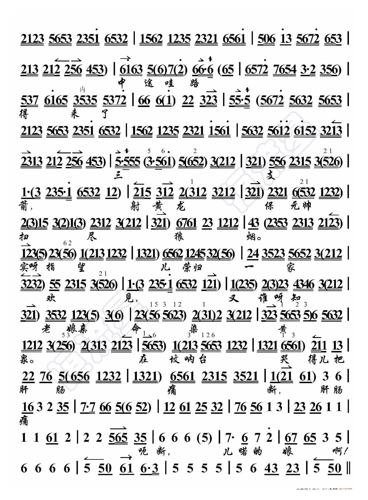 朱痕记·见坟台不由人泪流满面（京胡伴奏谱）