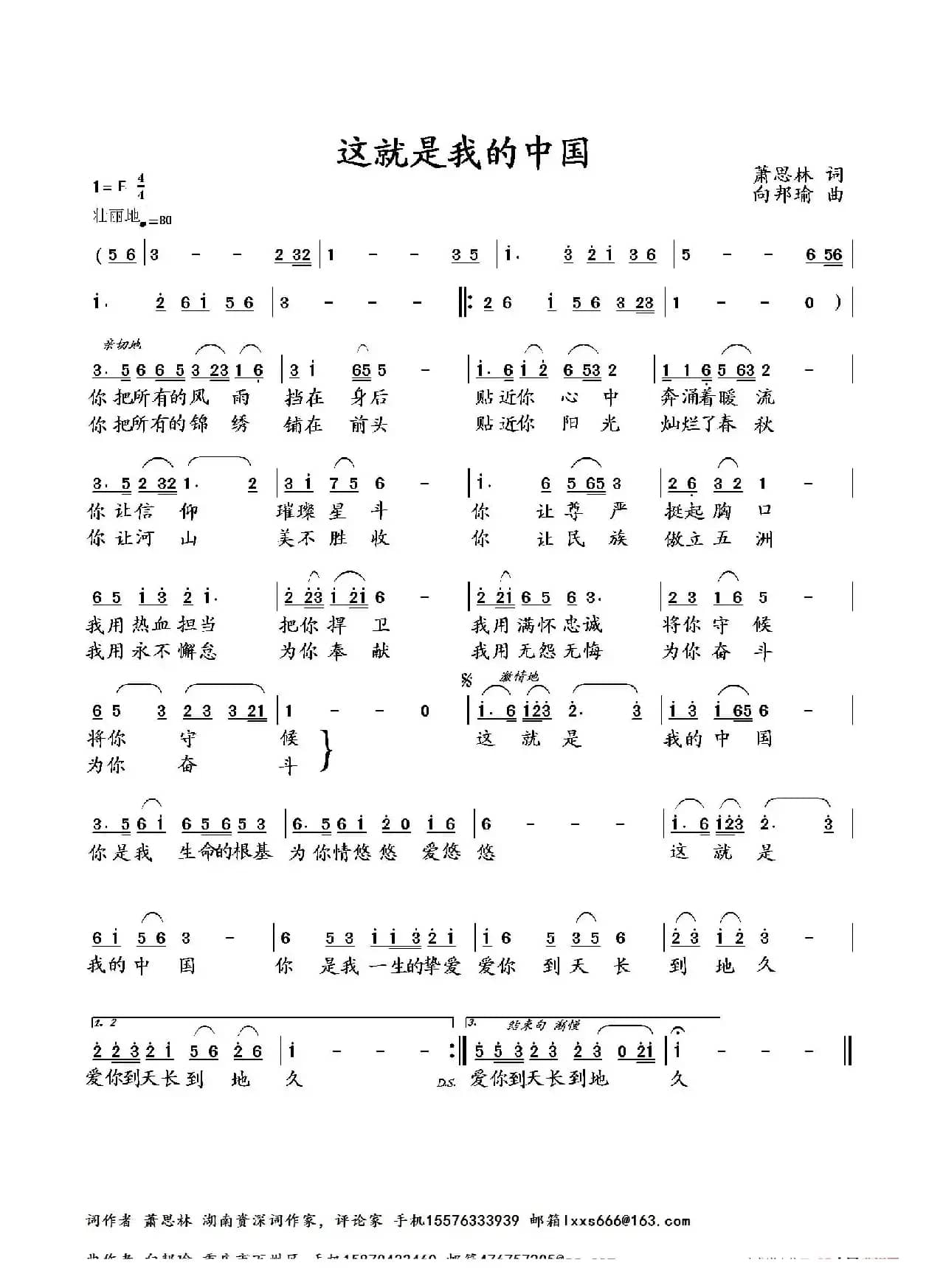 这就是我的中国