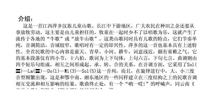 放牛放到小河边