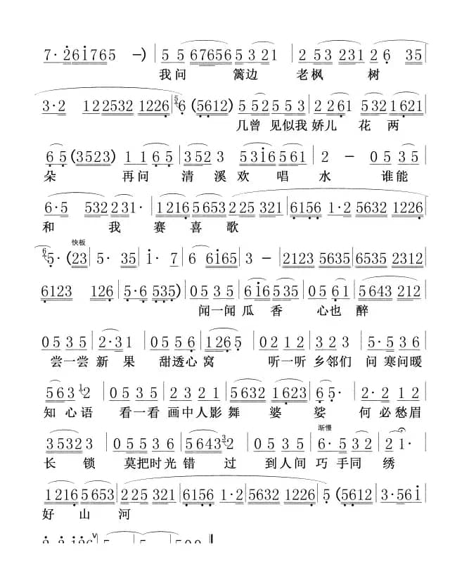 到底人间欢乐多(韩再芬版)01，02