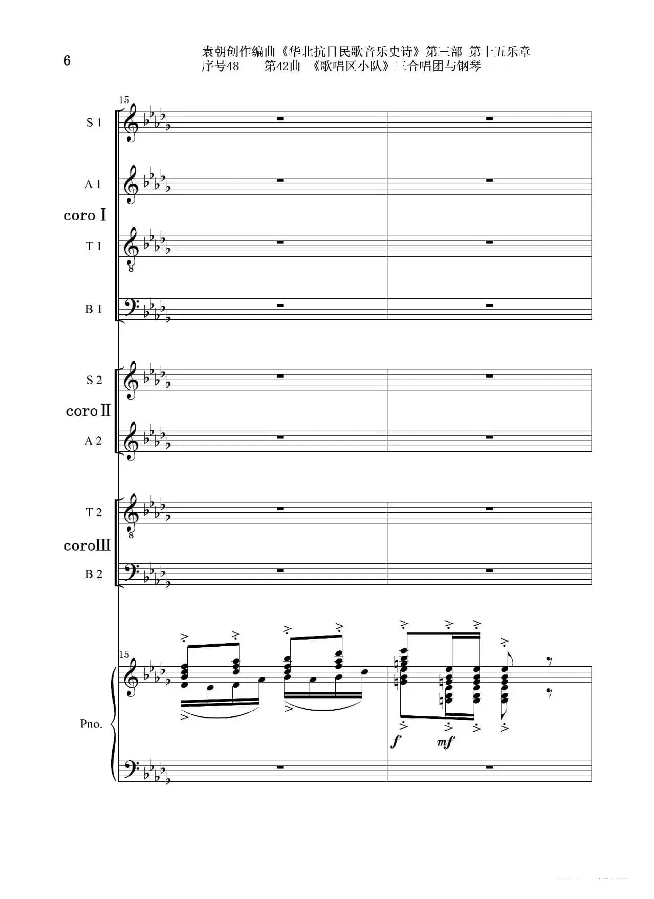 序号48第42曲《歌唱区小队》三合唱团与钢琴