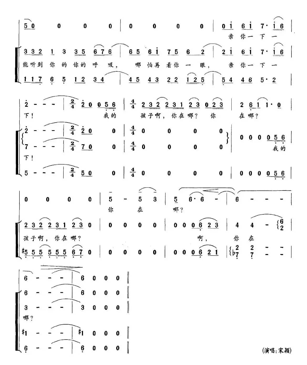 母亲的呼唤（郎继录词 陶思耀曲）
