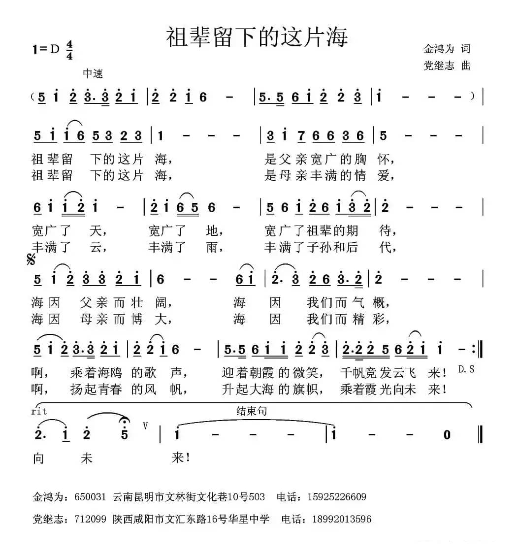 祖辈留下的这片海 
