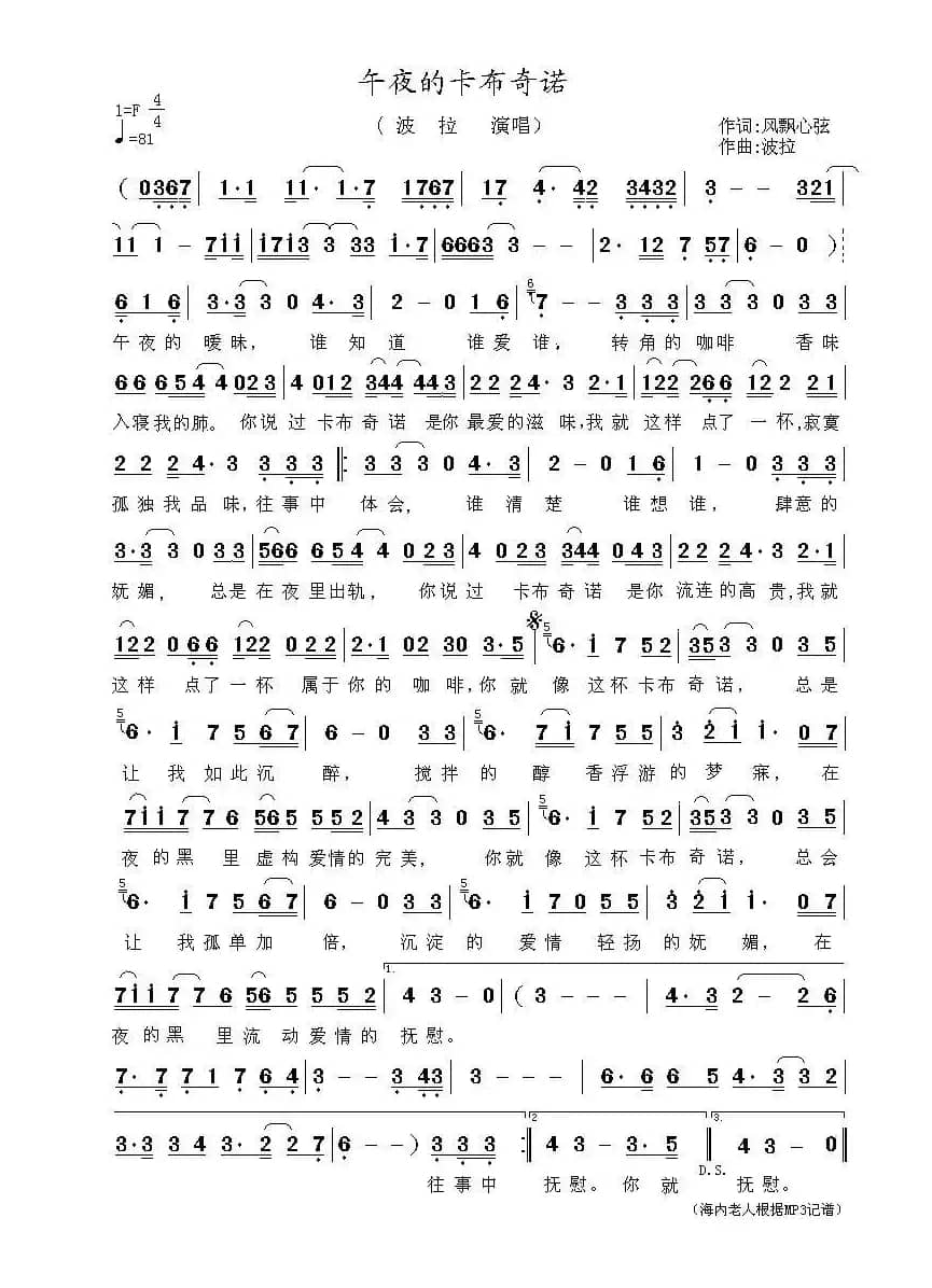 午夜的卡布奇诺