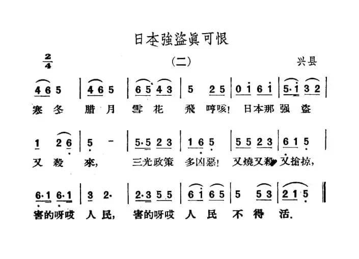 日本强盗真可恨