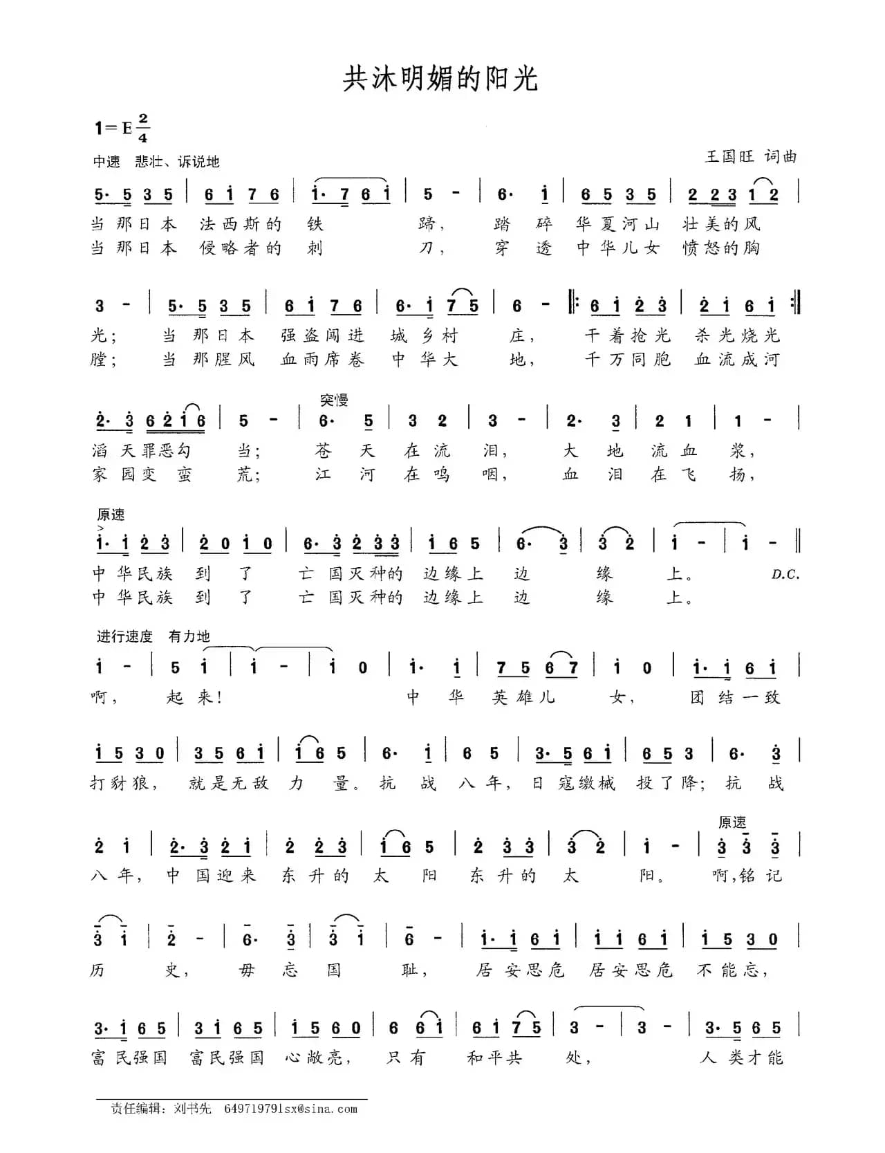 共沐明媚的阳光