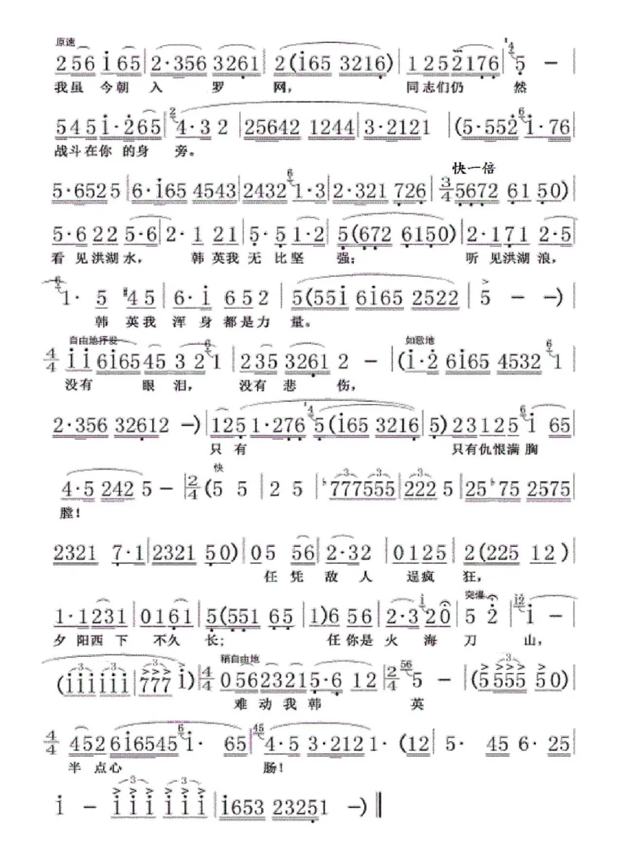 没有眼泪，没有悲伤01，02