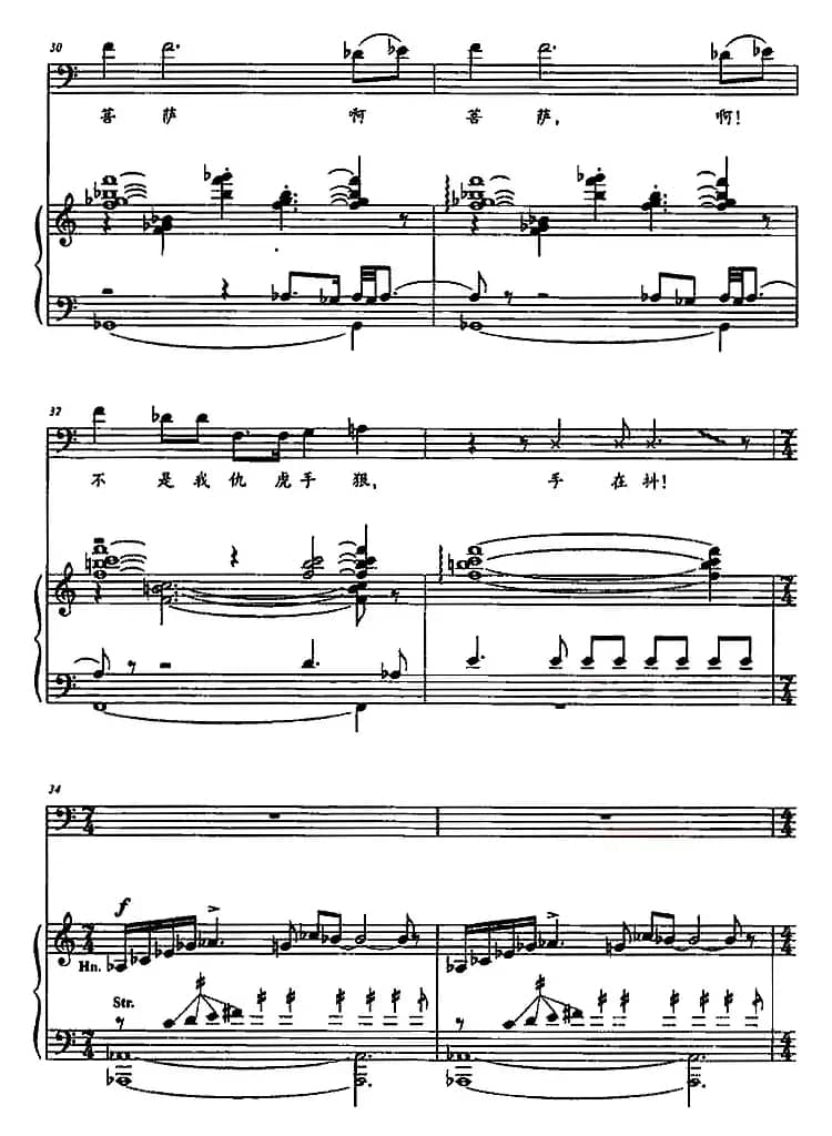 现在已是夜深深（歌剧《原野》选曲、正谱）