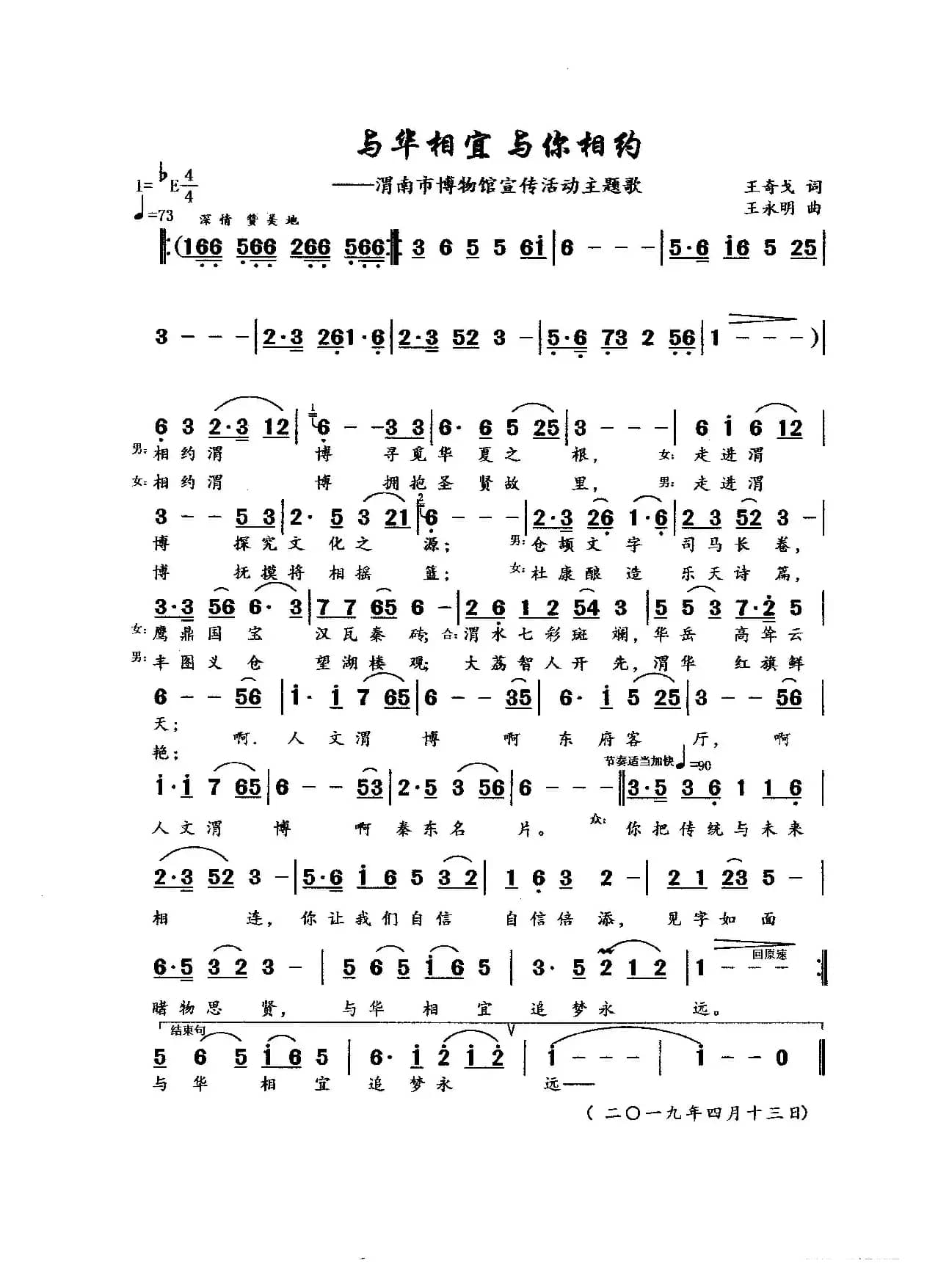 与华相宜  与你相约