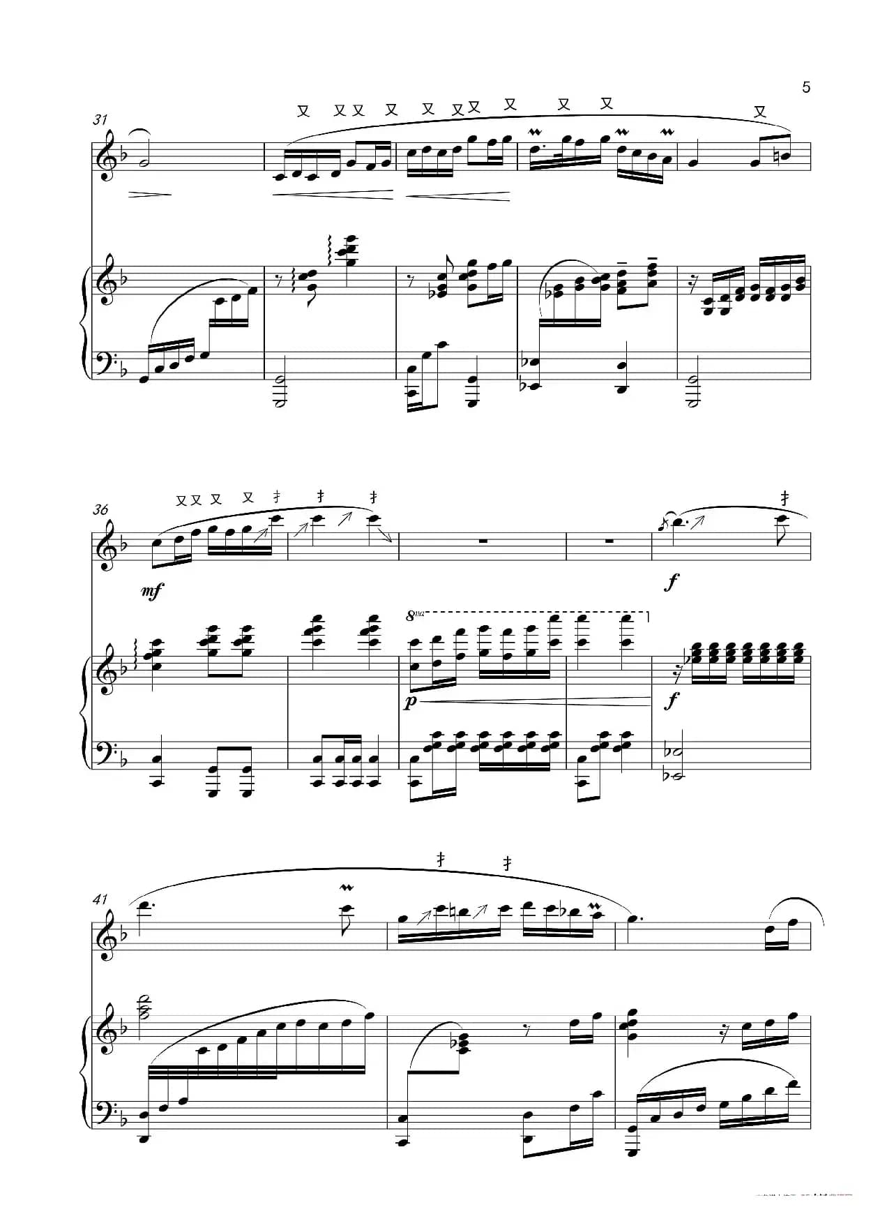 高原放歌（竹笛+钢琴伴奏）