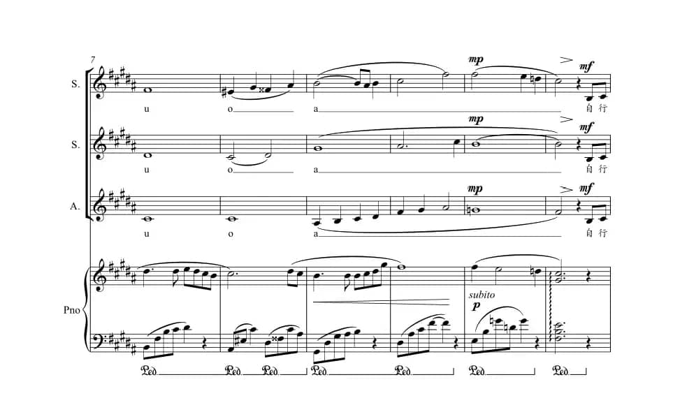 来不及勇敢合唱谱