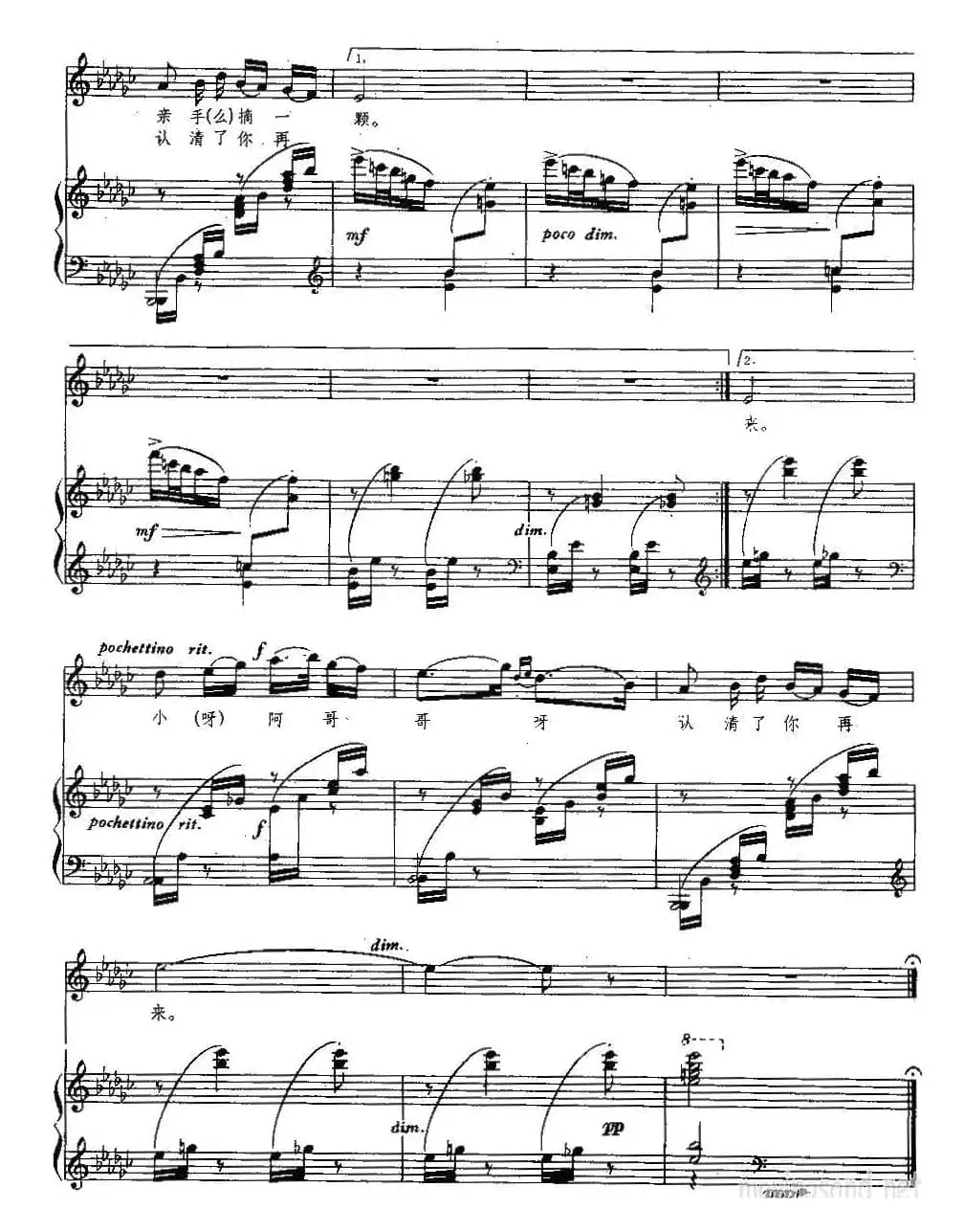 四季歌（青海民歌 唐其竟配伴奏、正谱）