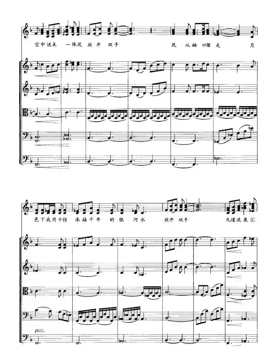 梦的飞行船（声乐套曲《月光》选曲、正谱）