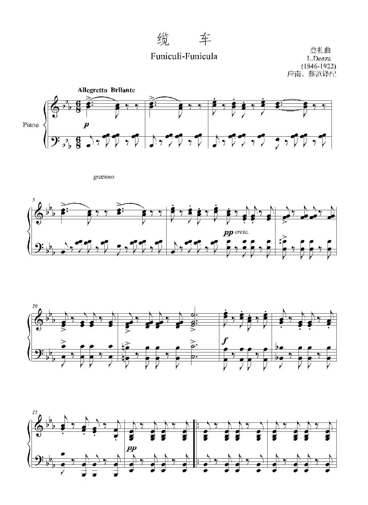 [意]登山缆车（又名：缆车）（降E调正谱）