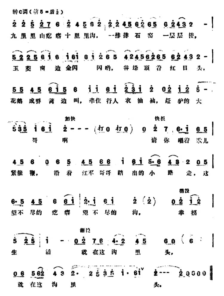 九里里山疙瘩十里里沟 