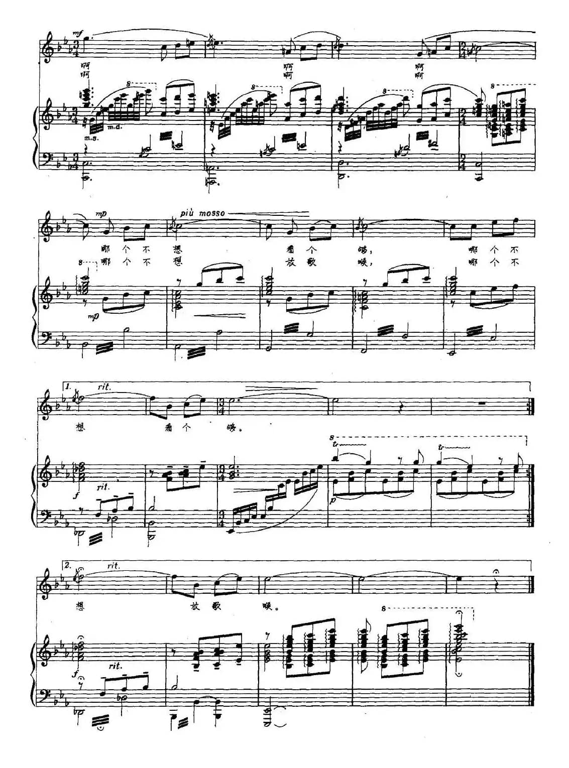 孔雀啊，百灵（正谱）