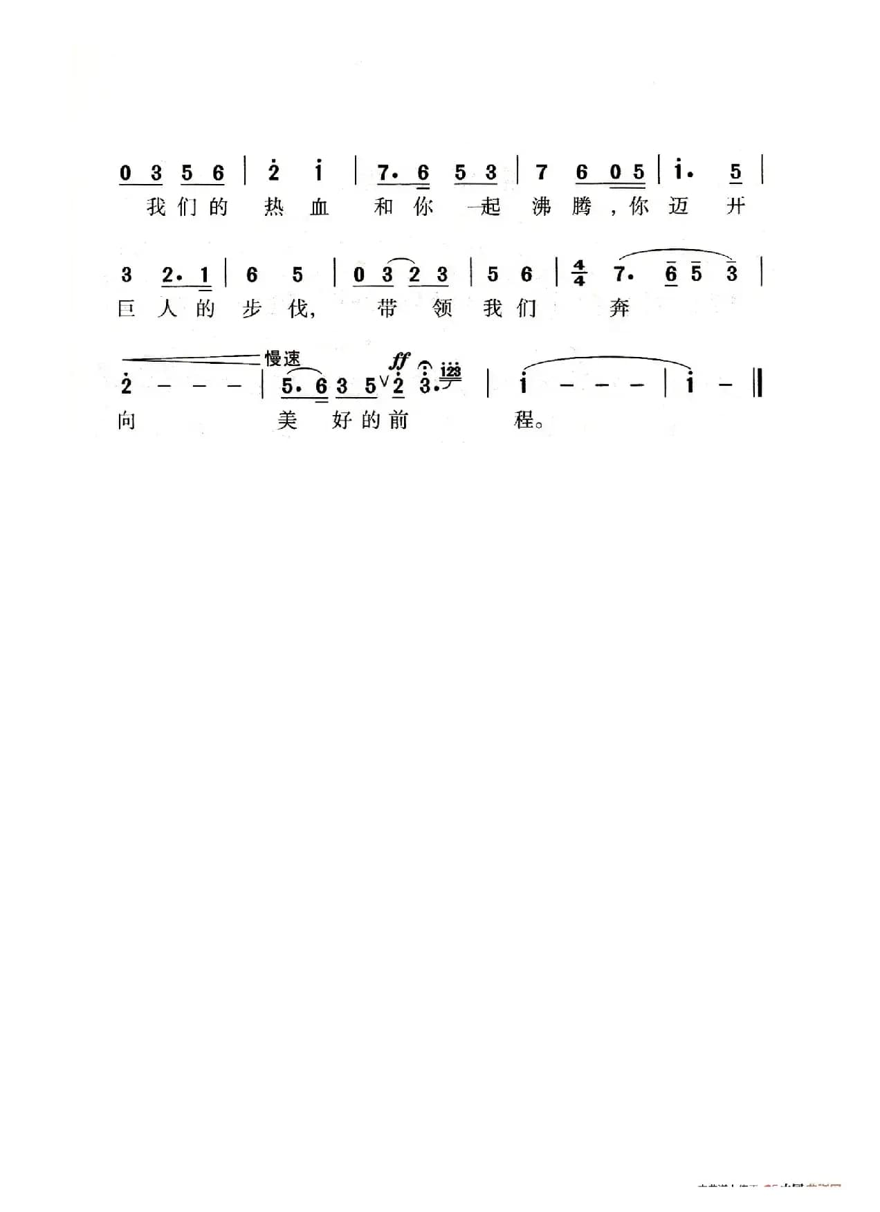 北京颂歌（老人适用）