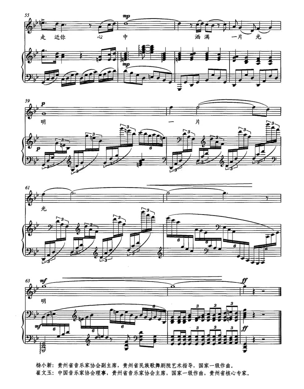 走近黄果树大瀑布（正谱）