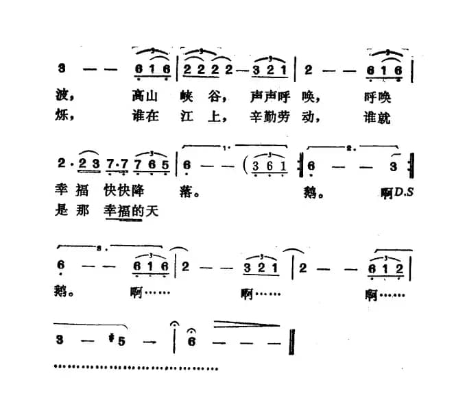 流金的河（电视片《珠江情》插曲）