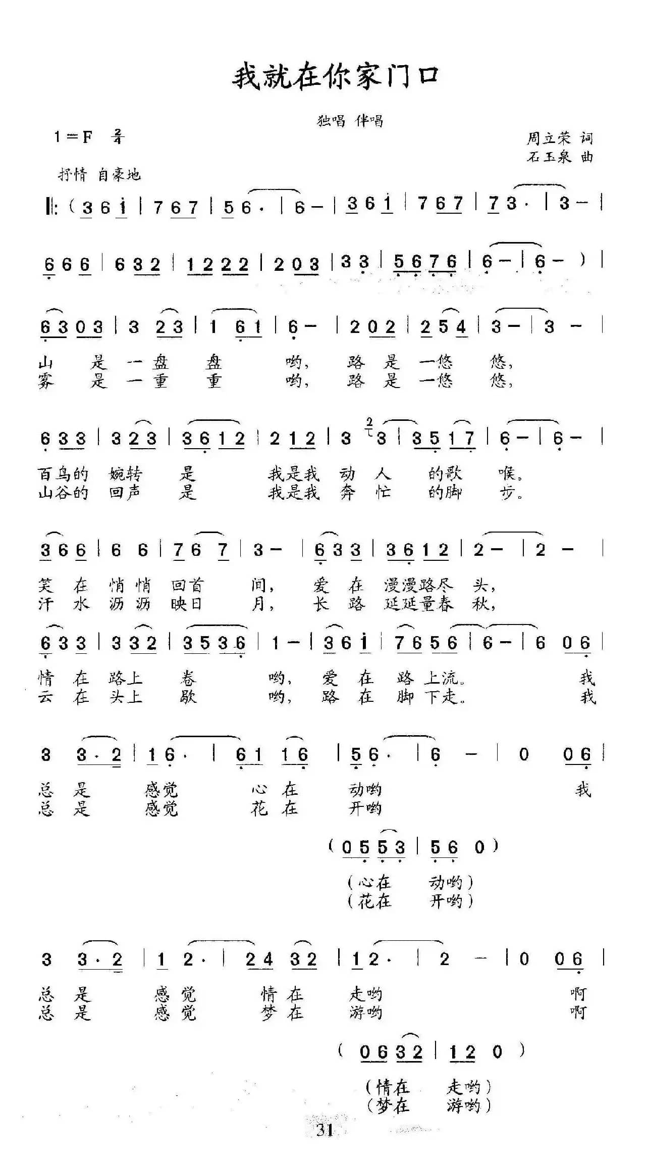 我就在你家门口