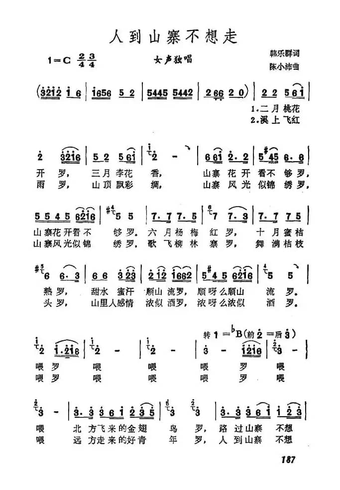 人到山寨不想走