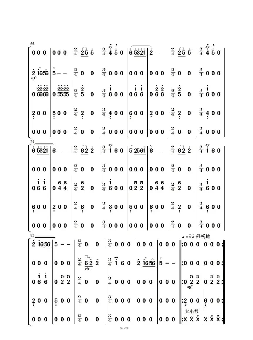 阿西里西（民乐合奏）