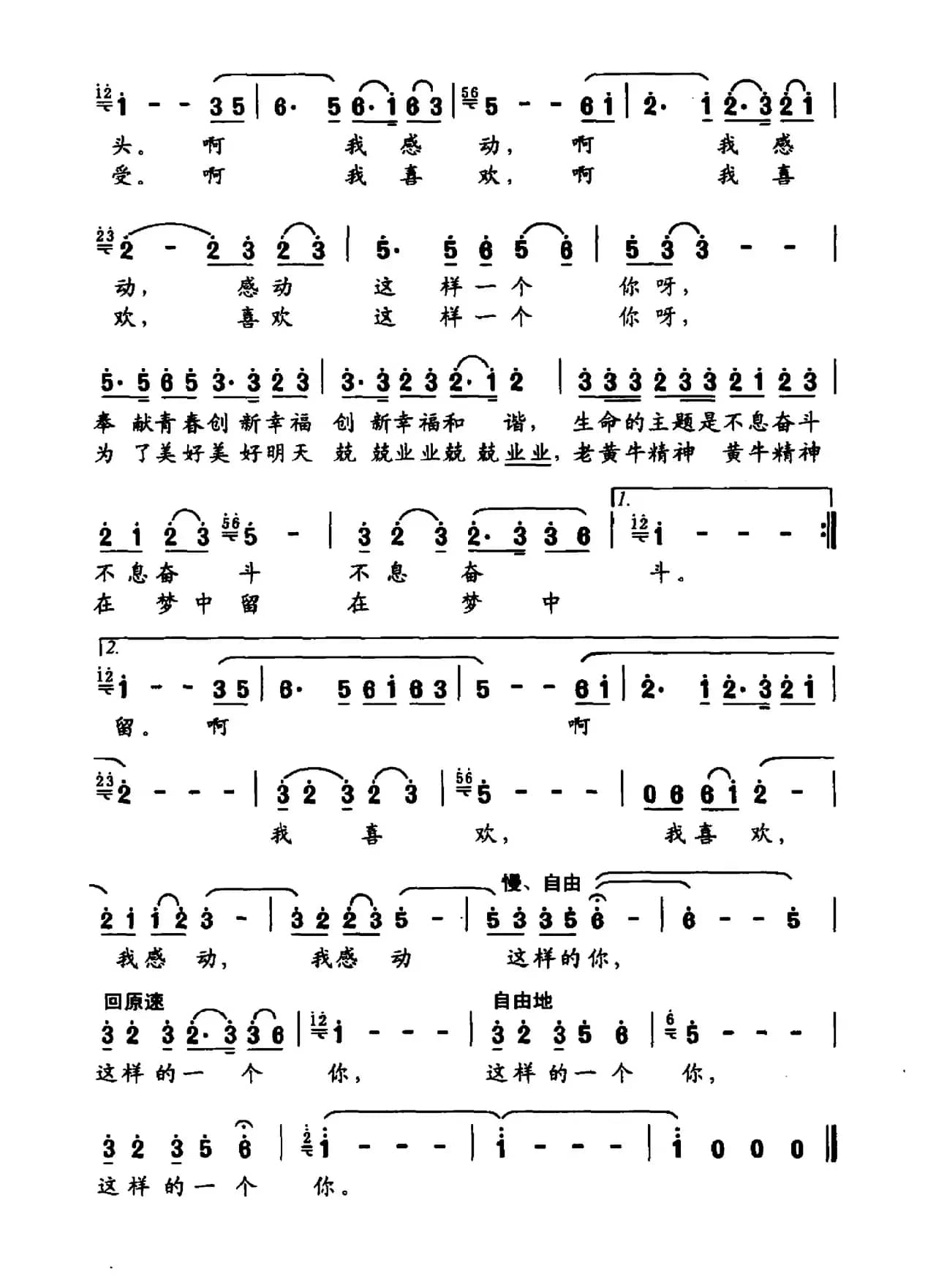 我感动这样一个你