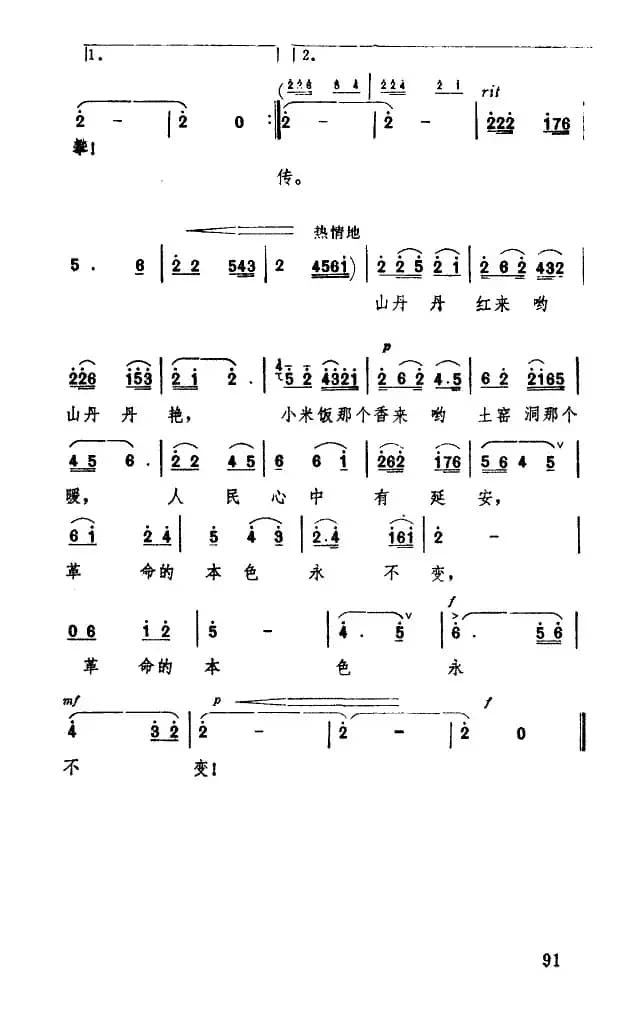 小米饭香来土窑洞暖